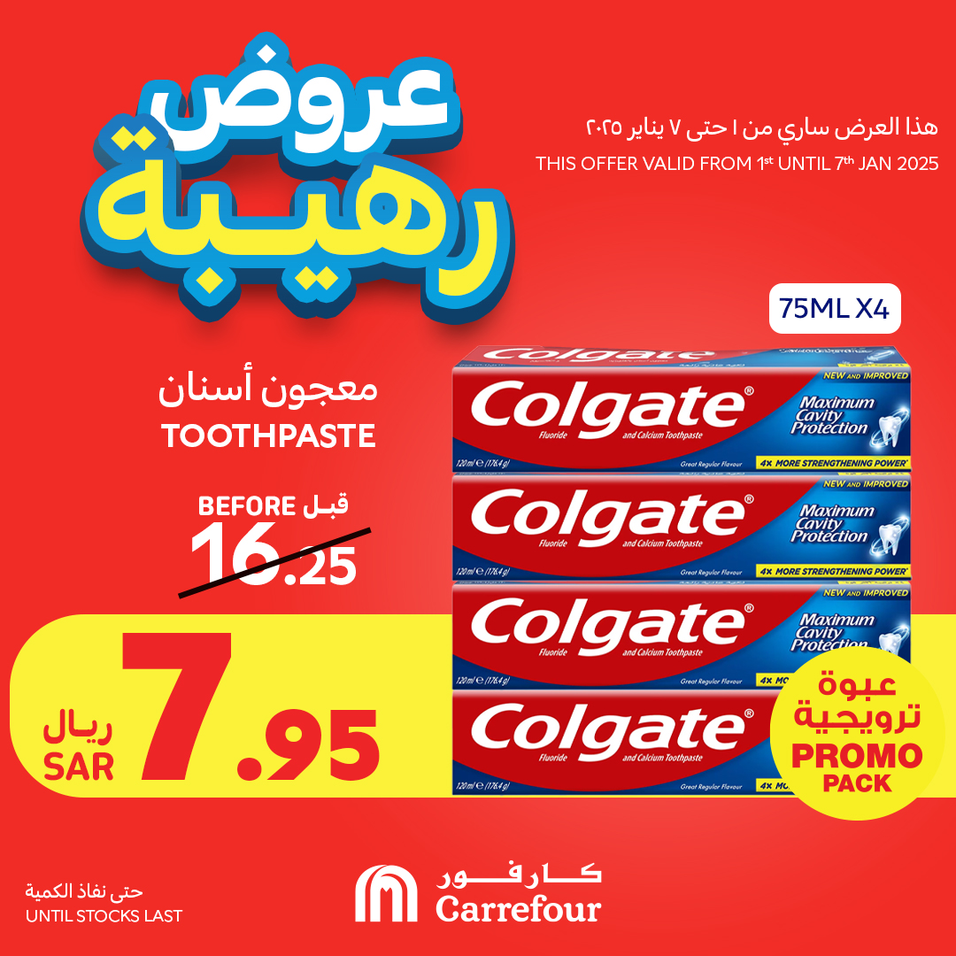 carrefour-saudi offers from 1jan to 7jan 2025 عروض كارفور السعودية من 1 يناير حتى 7 يناير 2025 صفحة رقم 60